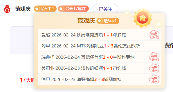 麦金高度评,价拉什福德,状态,足彩,体彩,彩票,体育彩票,足球彩票,彩票合买,重庆时时彩