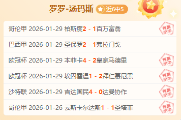 拉比奥特直,若对欧冠不,感兴趣,足彩,体彩,彩票,体育彩票,足球彩票,彩票合买,重庆时时彩