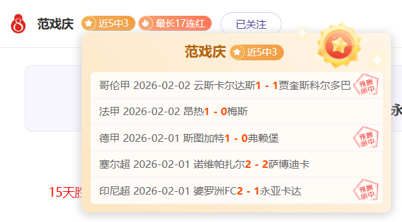 町田泽维亚,客场挑战,能否创造,足彩,体彩,彩票,体育彩票,足球彩票,彩票合买,重庆时时彩