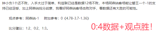 解放者杯专,家质合分析,期号推荐前,足彩,体彩,彩票,体育彩票,足球彩票,彩票合买,重庆时时彩