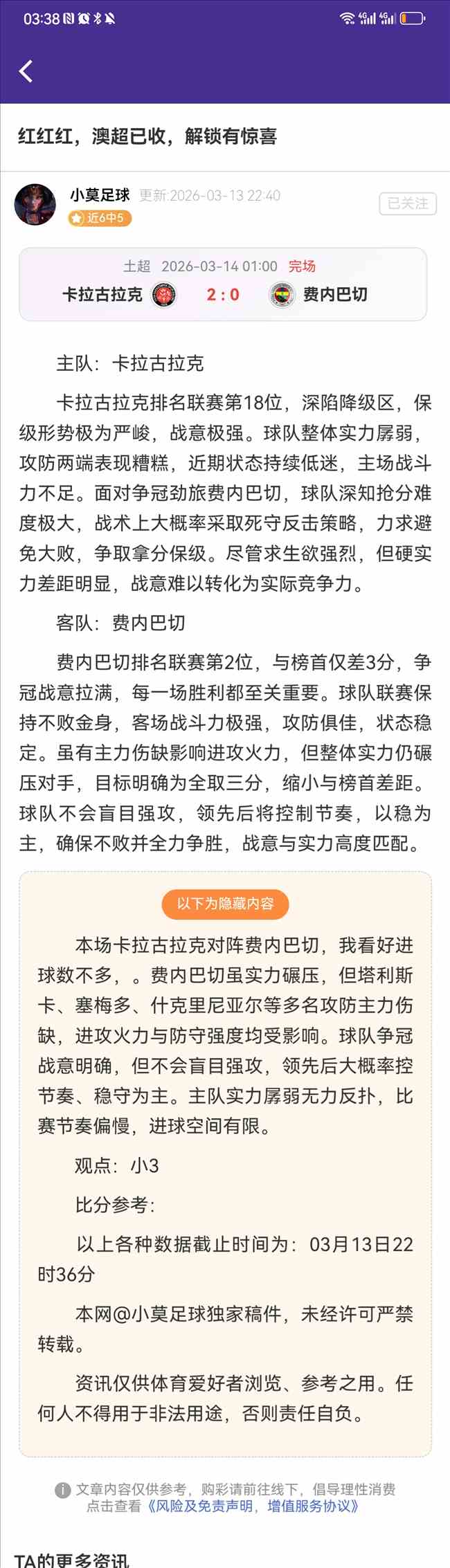 昨日,状态持续,今日关键赛,足彩,体彩,彩票,体育彩票,足球彩票,彩票合买,重庆时时彩