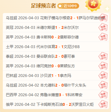 大乐透期号,专家推荐,质合分析前,足彩,体彩,彩票,体育彩票,足球彩票,彩票合买,重庆时时彩