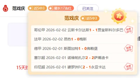 町田泽维亚客场挑战，能否创造4胜奇迹，一鸣惊人？