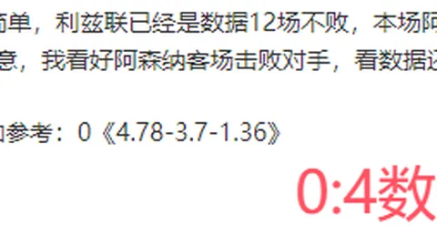 解放者杯专家质合分析：期号推荐前区十码，连胜可期